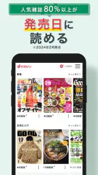 dマガジン　豊富なジャンル！人気雑誌読み放題の電子書籍アプリ 5