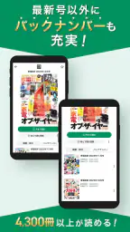 dマガジン　豊富なジャンル！人気雑誌読み放題の電子書籍アプリ 6