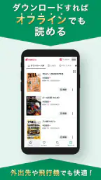 dマガジン　豊富なジャンル！人気雑誌読み放題の電子書籍アプリ 7