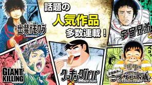 Dモーニング - 人気漫画をどこよりも早く配信！ screenshot