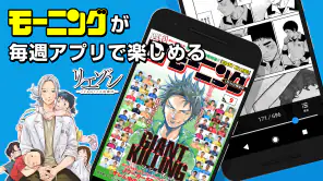 Dモーニング - 人気漫画をどこよりも早く配信！ screenshot