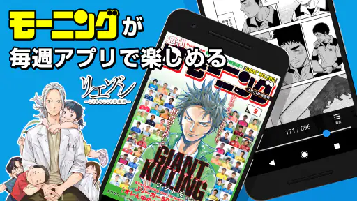 Dモーニング - 人気漫画をどこよりも早く配信！ 2