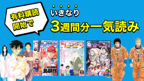 Dモーニング - 人気漫画をどこよりも早く配信！ screenshot