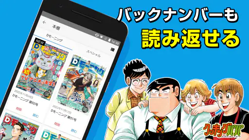 Dモーニング - 人気漫画をどこよりも早く配信！ 5