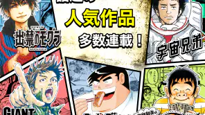 Dモーニング - 人気漫画をどこよりも早く配信！ screenshot