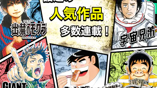 Dモーニング - 人気漫画をどこよりも早く配信！ 7