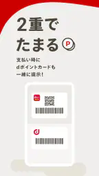 d払い－スマホ決済アプリ、キャッシュレスでお支払い 2