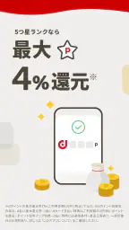 d払い－スマホ決済アプリ、キャッシュレスでお支払い 4