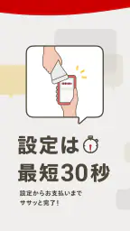 d払い－スマホ決済アプリ、キャッシュレスでお支払い 5