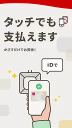 d払い－スマホ決済アプリ、キャッシュレスでお支払い 6