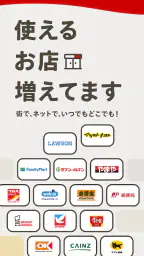 d払い－スマホ決済アプリ、キャッシュレスでお支払い 8