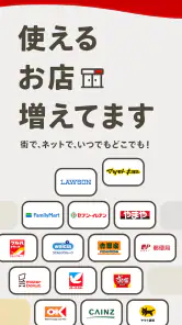 d払い－スマホ決済アプリ、キャッシュレスでお支払い screenshot