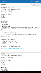 e-ライセンスKS(自動車教習所メッセージ通知アプリ) 2