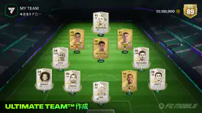 EA SPORTS FC™ Mobile サッカー screenshot