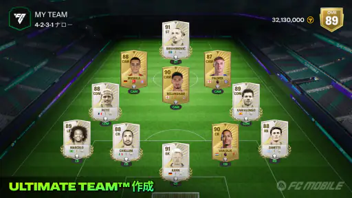 EA SPORTS FC™ Mobile サッカー 3