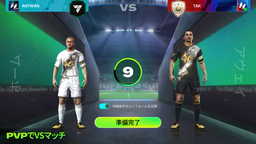 EA SPORTS FC™ Mobile サッカー 4