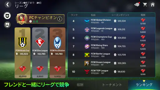 EA SPORTS FC™ Mobile サッカー 7