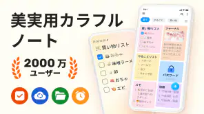 Easy Notes: メモ、ノート、めも、付箋、メモアプリ screenshot