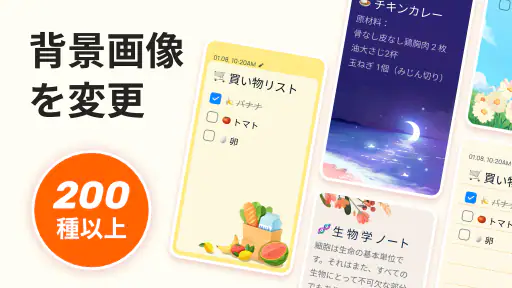 Easy Notes: メモ、ノート、めも、付箋、メモアプリ 2