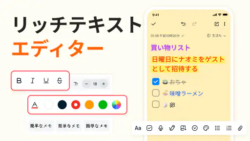 Easy Notes: メモ、ノート、めも、付箋、メモアプリ 3