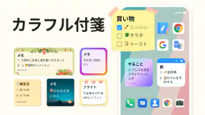 Easy Notes: メモ、ノート、めも、付箋、メモアプリ screenshot