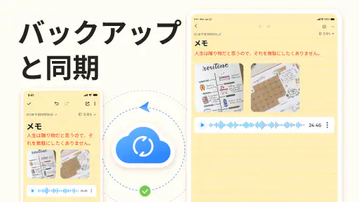 Easy Notes: メモ、ノート、めも、付箋、メモアプリ 6