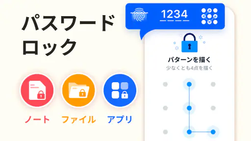 Easy Notes: メモ、ノート、めも、付箋、メモアプリ 7