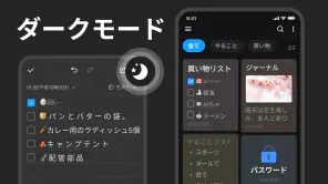 Easy Notes: メモ、ノート、めも、付箋、メモアプリ screenshot