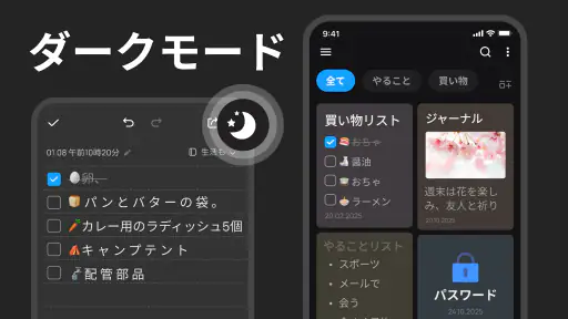 Easy Notes: メモ、ノート、めも、付箋、メモアプリ 8
