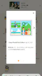 Easy-PhotoPrint Editor 1