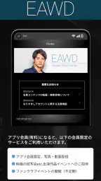 EAWD - 赤楚衛二オフィシャルアプリ 2