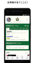 EBiDAN OFFICIAL APP 1