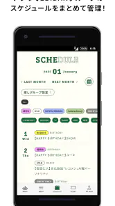 EBiDAN OFFICIAL APP screenshot