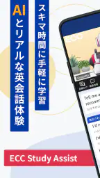 ECC Study Assist 1