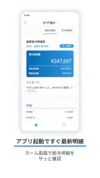 Edge Tracker 給与明細参照 1