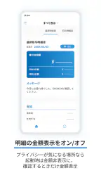 Edge Tracker 給与明細参照 2