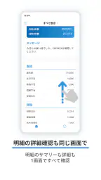 Edge Tracker 給与明細参照 3