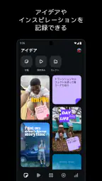 Edits、Instagramアプリ 2