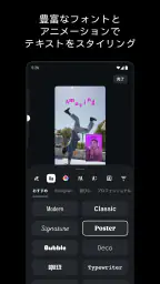 Edits、Instagramアプリ 6