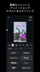 Edits、Instagramアプリ screenshot