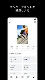 Edits、Instagramアプリ 8