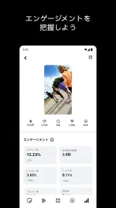 Edits、Instagramアプリ screenshot