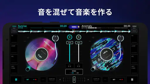 edjing Mix :DJミュージックミキサーコンソール 2