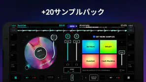 edjing Mix :DJミュージックミキサーコンソール screenshot