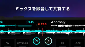 edjing Mix :DJミュージックミキサーコンソール screenshot