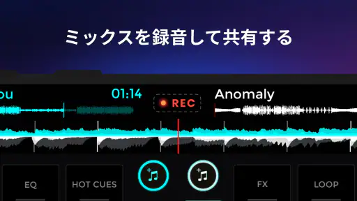 edjing Mix :DJミュージックミキサーコンソール 5