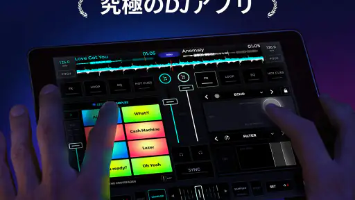 edjing Mix :DJミュージックミキサーコンソール 6