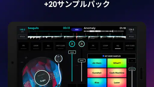 edjing Mix :DJミュージックミキサーコンソール 8