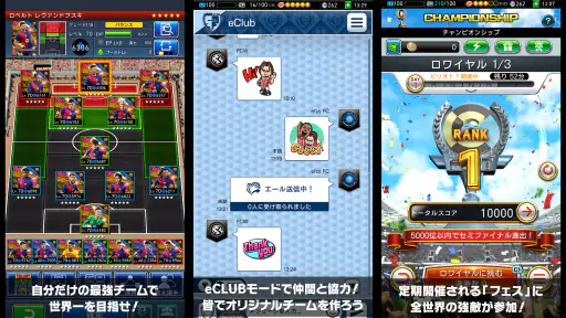 eFootball™ウイコレ CHAMPION SQUADS 3