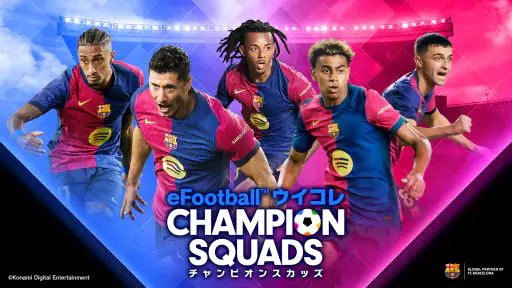 eFootball™ウイコレ CHAMPION SQUADS 5